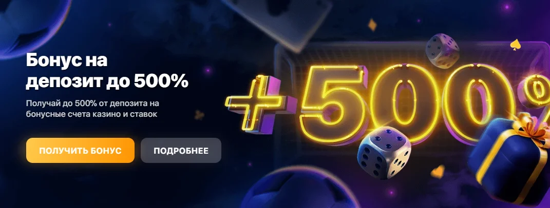 1win бонус казино 1вин бонусы отзывы